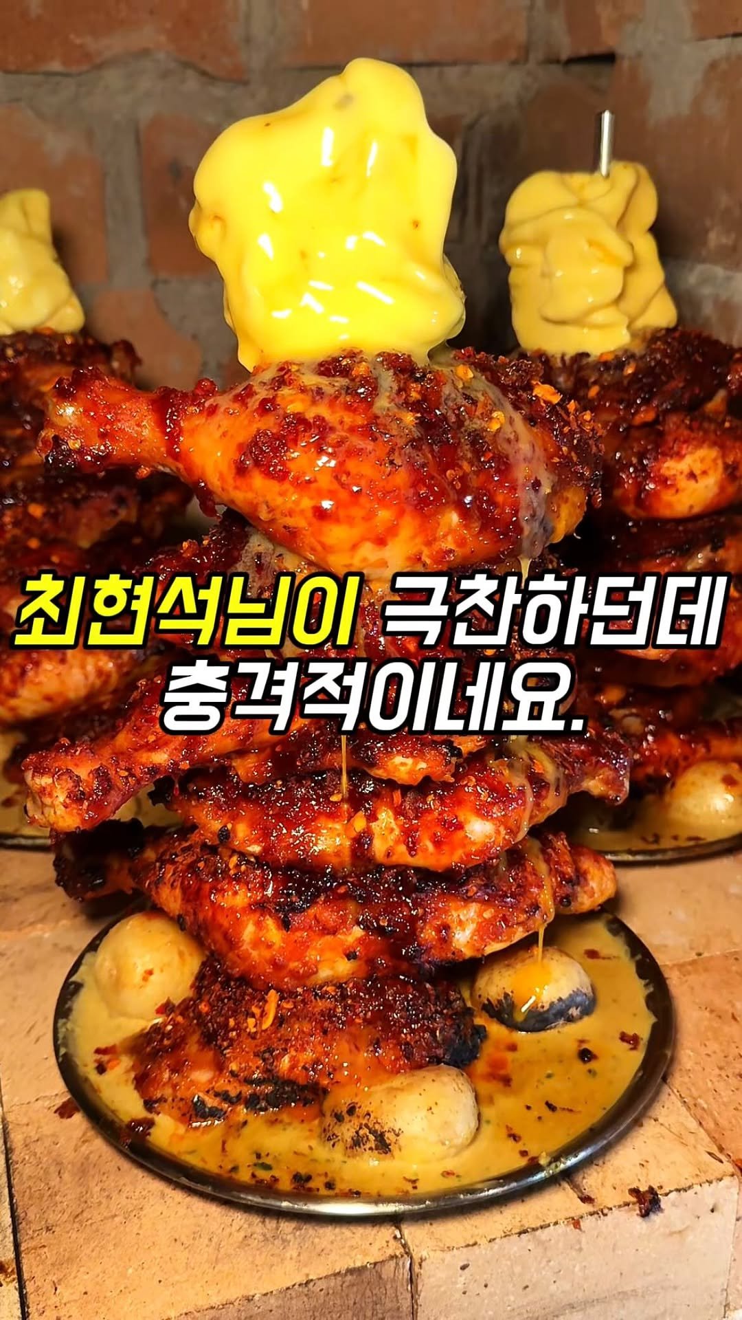 matgool_ 게시물 이미지: 최현석셰프님, 수많은 미슐랭셰프들이 모두 극찬한 강남에서 현 시각 제일 핫한...