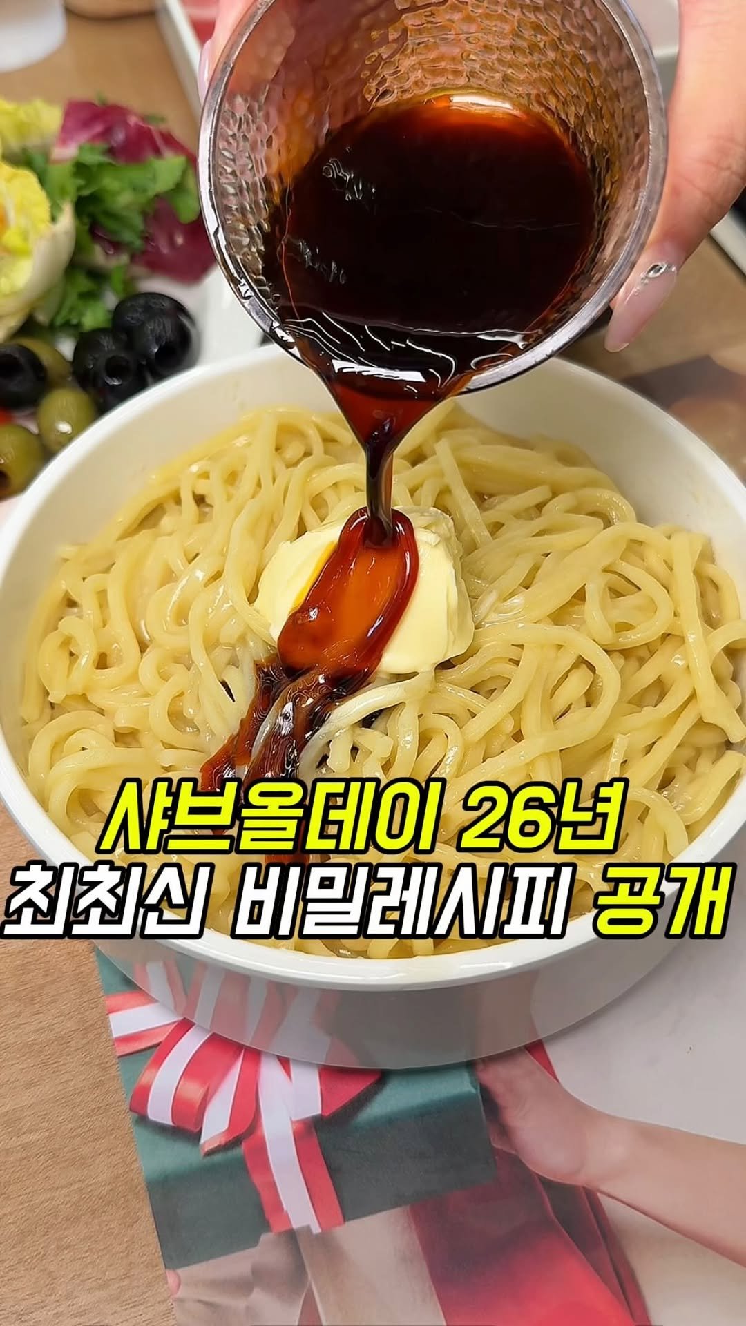 matgool_ 게시물 이미지: 여러분 샤브올데이 26년 최신근황 아시나요? 이제 이거까지...