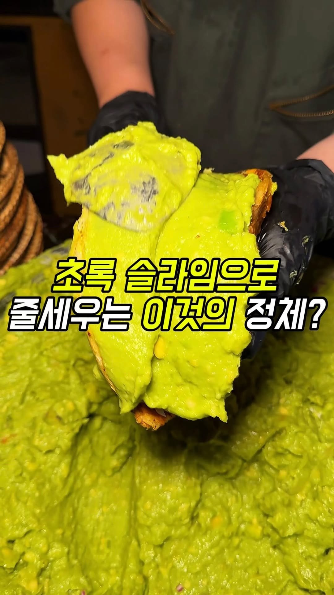 matgool_ 게시물 이미지: 와 진심 이게 뭐야? 식겁했는데 너무 맛있었습니다🌮🌯

처음 보는 비주얼에 놀란...
