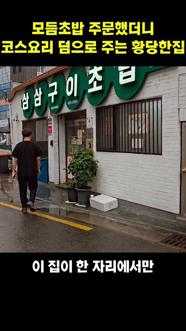 matguy_food 게시물 이미지: 점심시간만 되면 줄부터 선다는 초밥집이 있어요.

초밥을 시키면 우동은 기본으로...