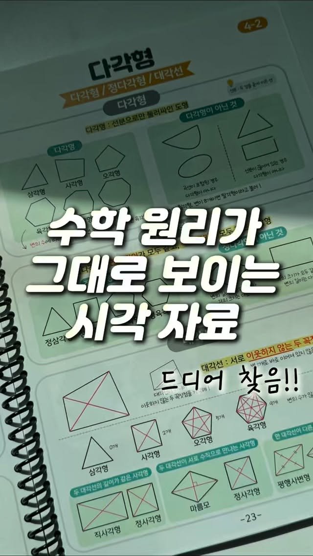 math_mommaa 게시물 이미지: 오픈했습니다!!!
드디어 방학 전에 선보입니다🔥🔥
그야말로 한 땀 한 땀 만든...