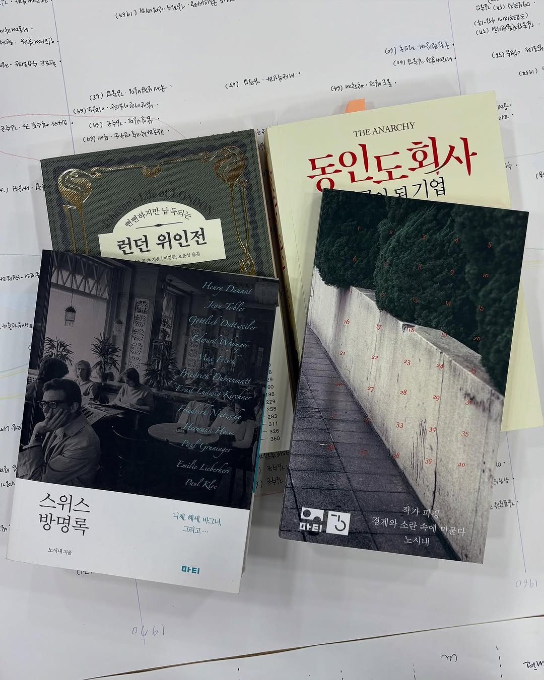 Photo by 도서출판 마티 on October 29, 2025. May be an image of newspaper, poster, magazine, book and text.