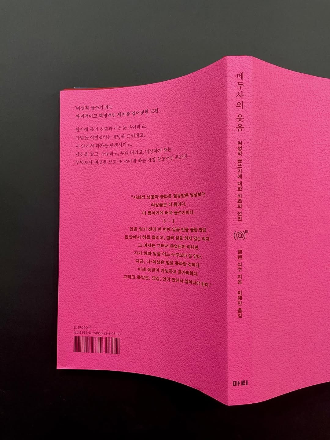 Photo by 도서출판 마티 on January 21, 2026. May be an image of magazine and text.