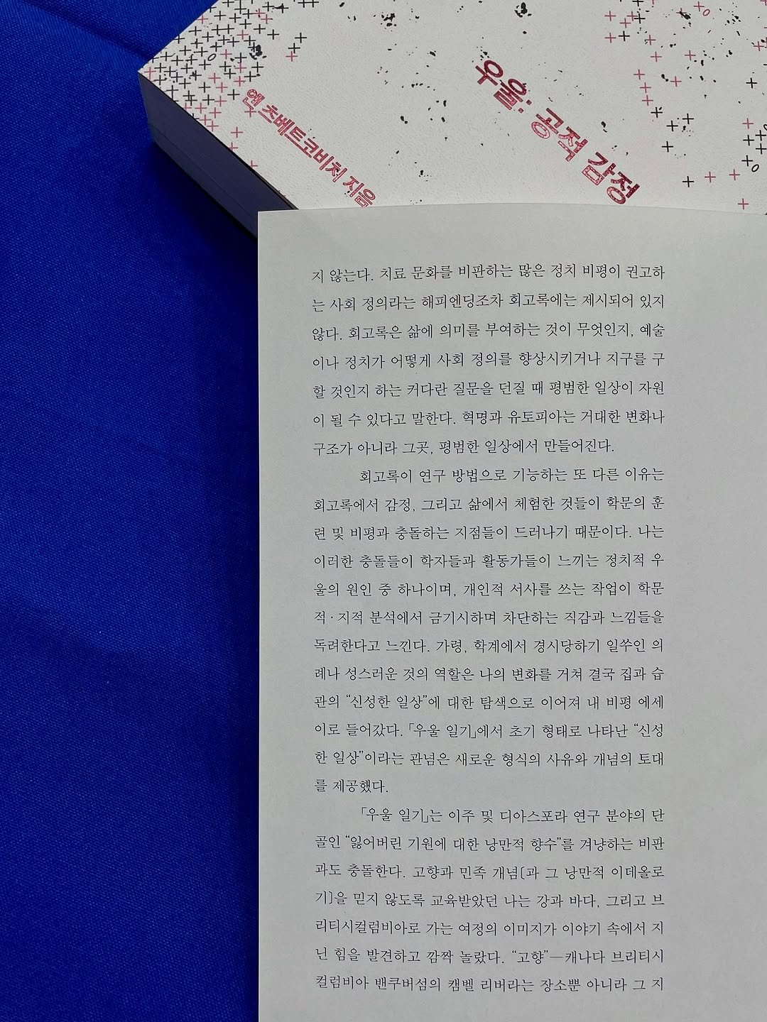 Photo by 도서출판 마티 on October 23, 2025. May be an image of ticket stub, book, calendar and text.