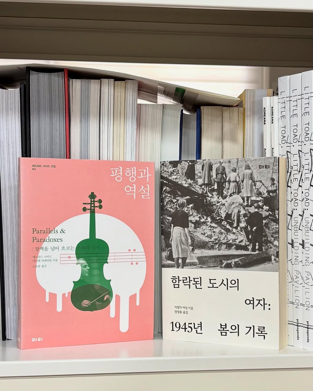Photo shared by 도서출판 마티 on September 17, 2025 tagging @oproject38. May be an image of violin, book, poster, magazine and text.