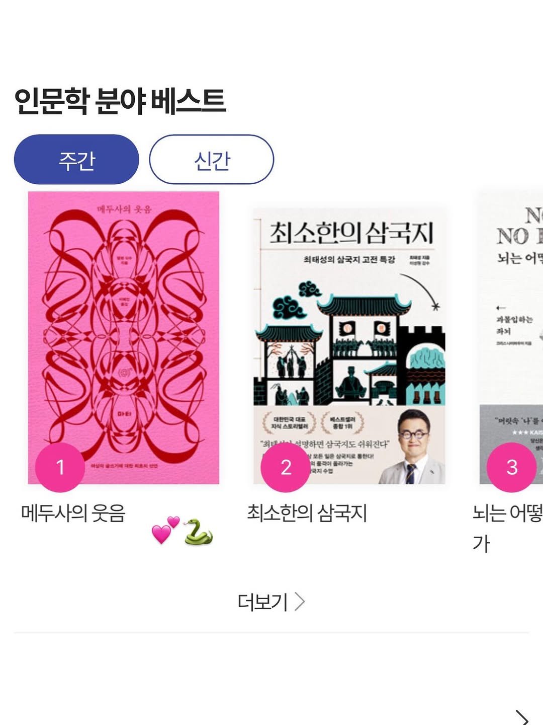 Photo by 도서출판 마티 on February 10, 2026. May be an illustration of text.