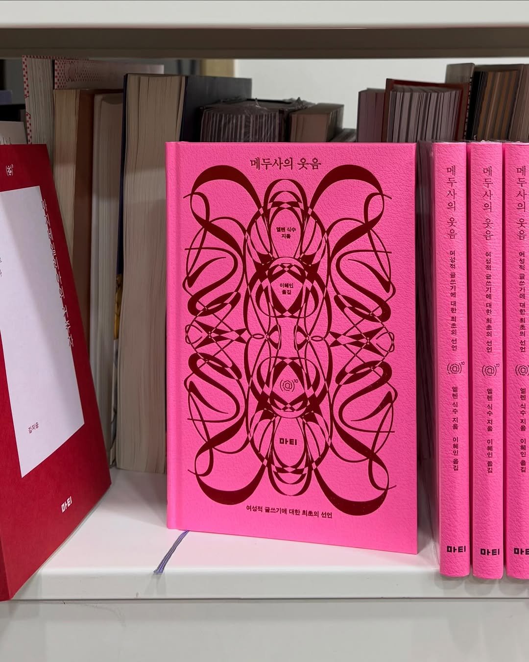 Photo shared by 도서출판 마티 on February 09, 2026 tagging @medusa.ji, and @dongshinsa. May be an illustration of octopus, book and text.