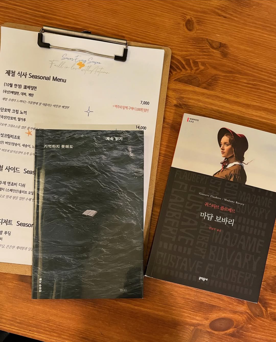 Photo shared by 도서출판 마티 on October 31, 2025 tagging @plasticgardener. May be an image of diary, magazine, book, clipboard and text.