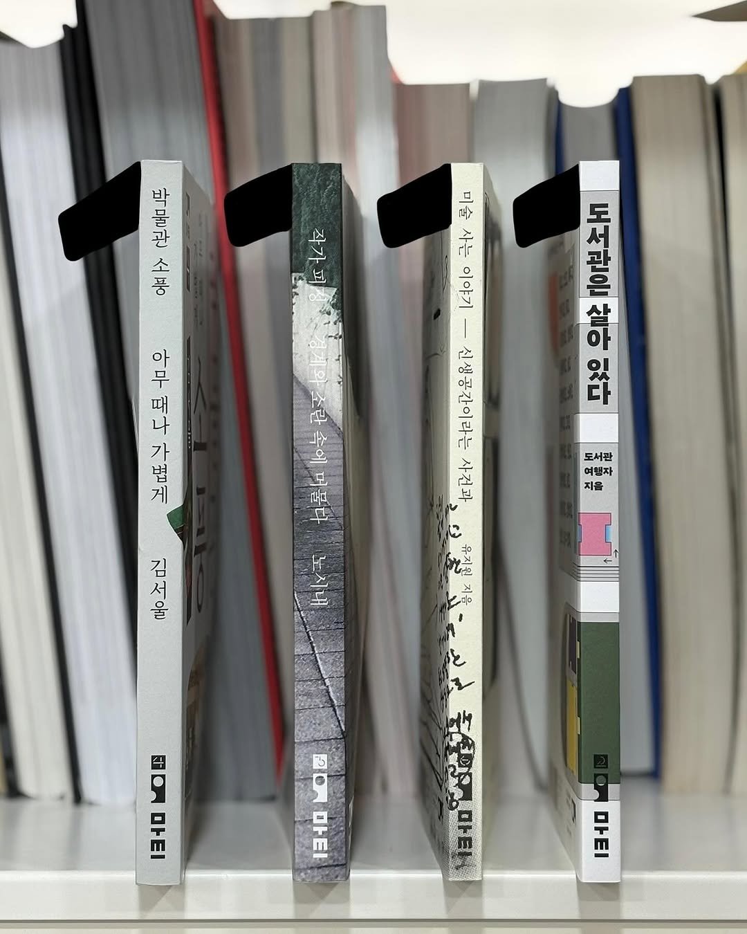 Photo by 도서출판 마티 on November 10, 2025. May be an image of book, magazine and text.