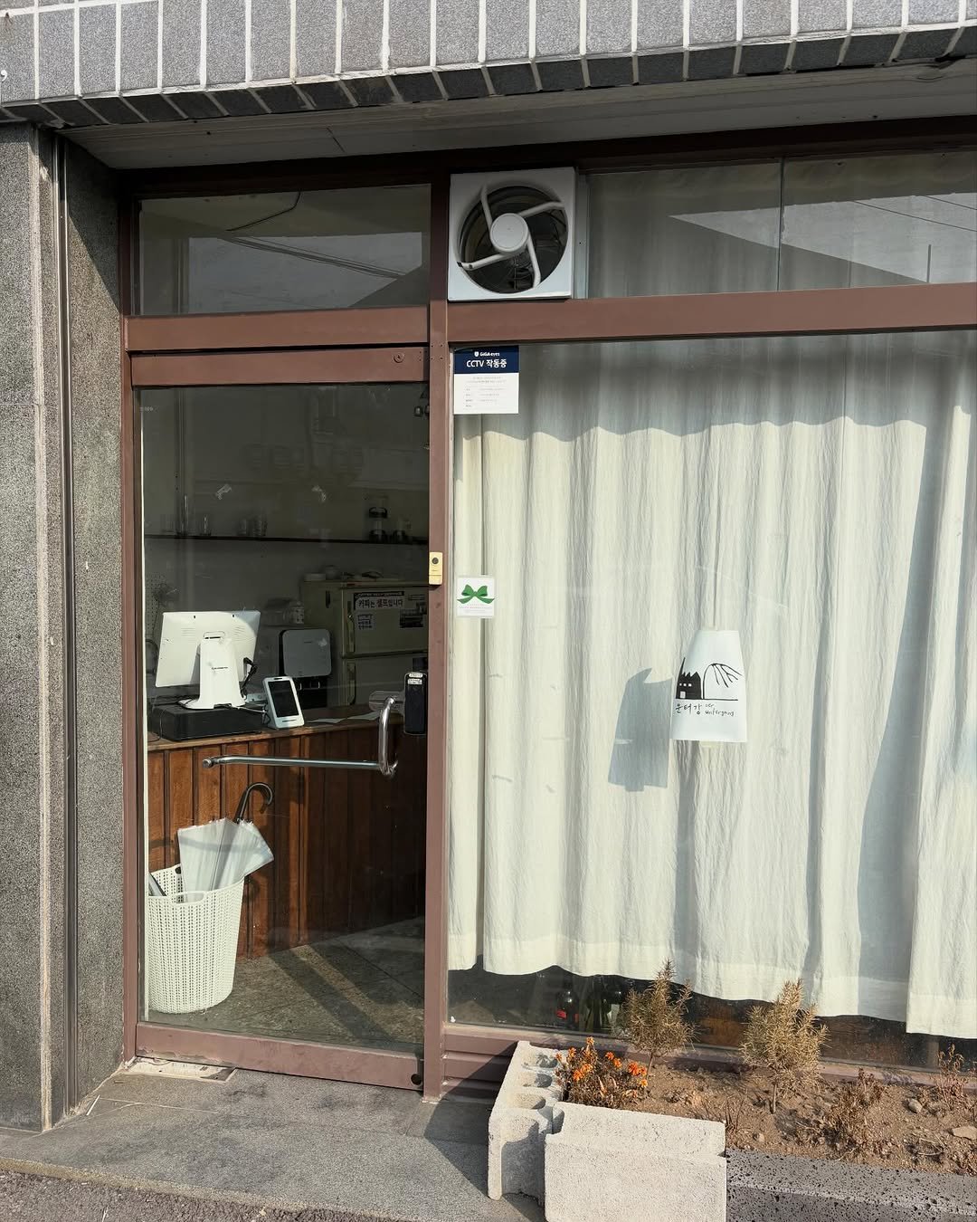 Photo shared by 도서출판 마티 on January 18, 2026 tagging @untergang.books. May be an image of scarecrow, display case, door, window and text.