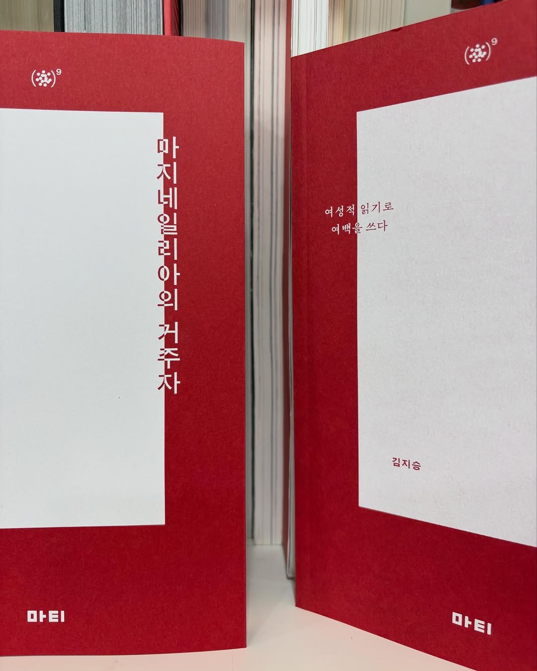 matibooks 게시물 이미지: 어느 쪽이 새로 찍은 책일까요? 어느 쪽이든 증쇄 완료했습니다! ㅊㅊㅊ 여러분과 이...