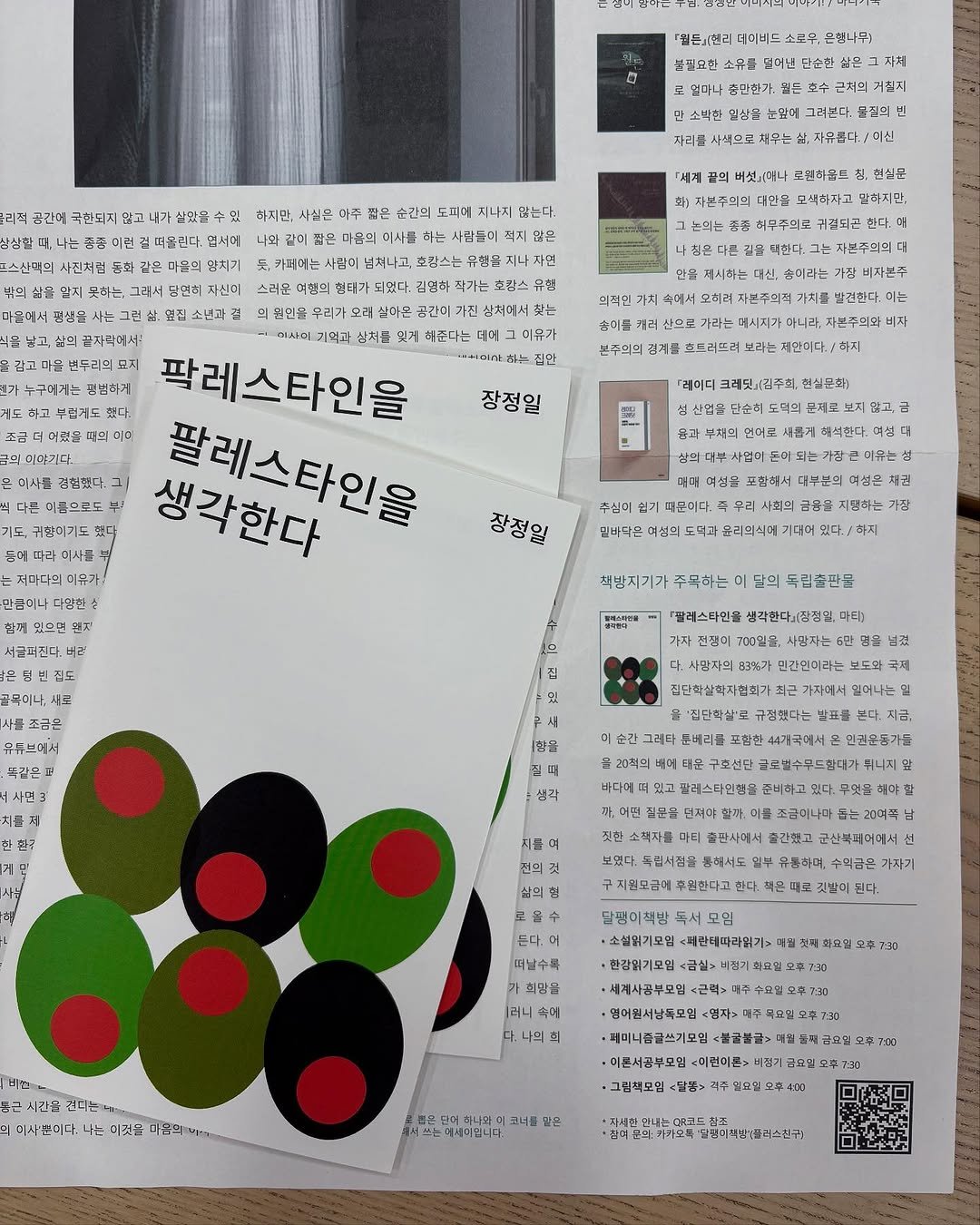 Photo by 도서출판 마티 on September 23, 2025. May be an illustration of calendar, newspaper, magazine, poster and text.