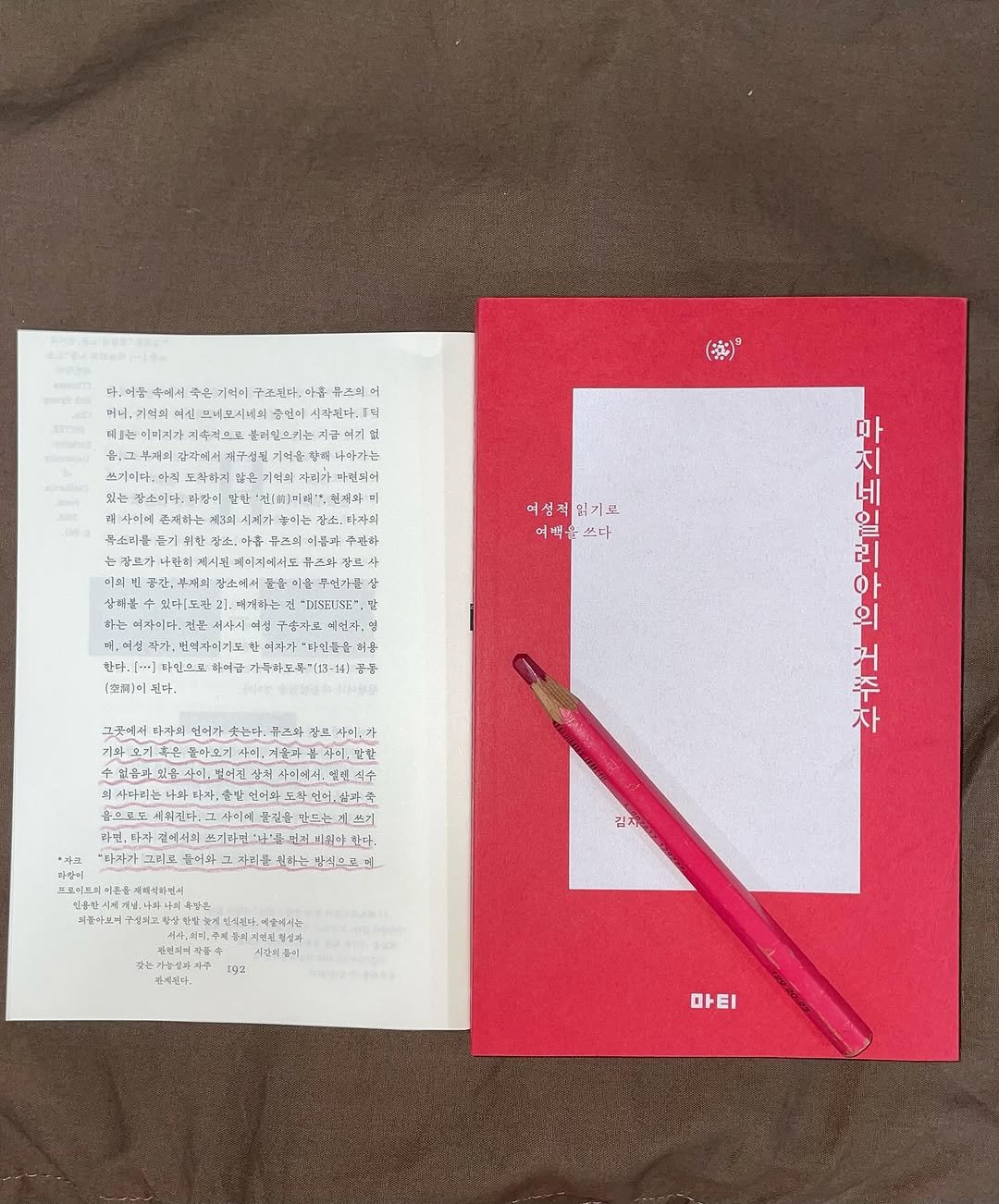 Photo by 도서출판 마티 on July 24, 2025. May be an image of book, diary, sketch, pen and text.