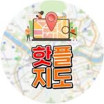 hotplemap 프로필 사진