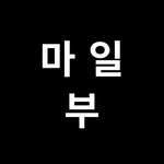 mile_buu 프로필 사진