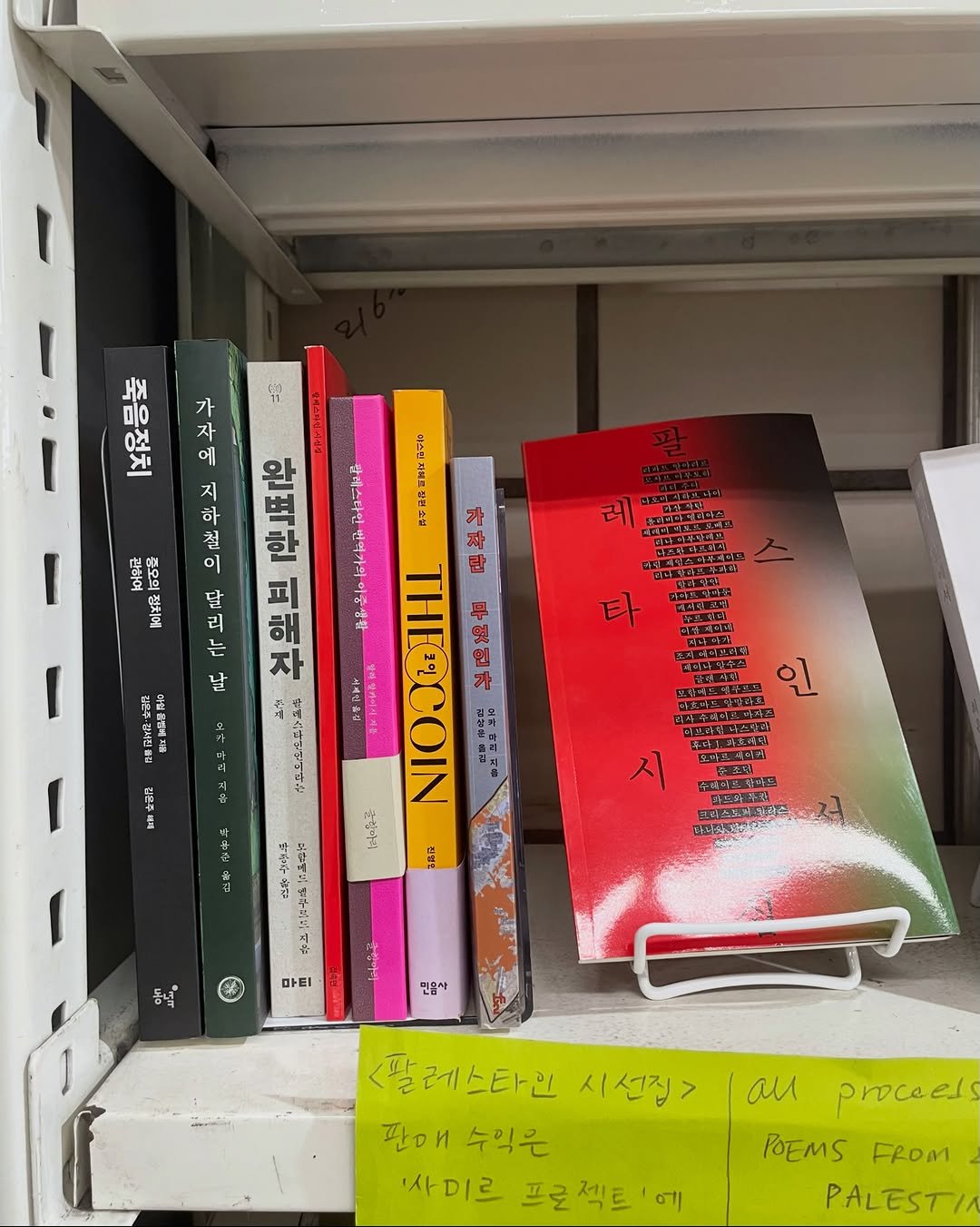matibooks 게시물 이미지: 새로운 기획을 위해 미팅하러 가는 길에 더북앤플라워에 들렀어요. 서가 한편에 모여...