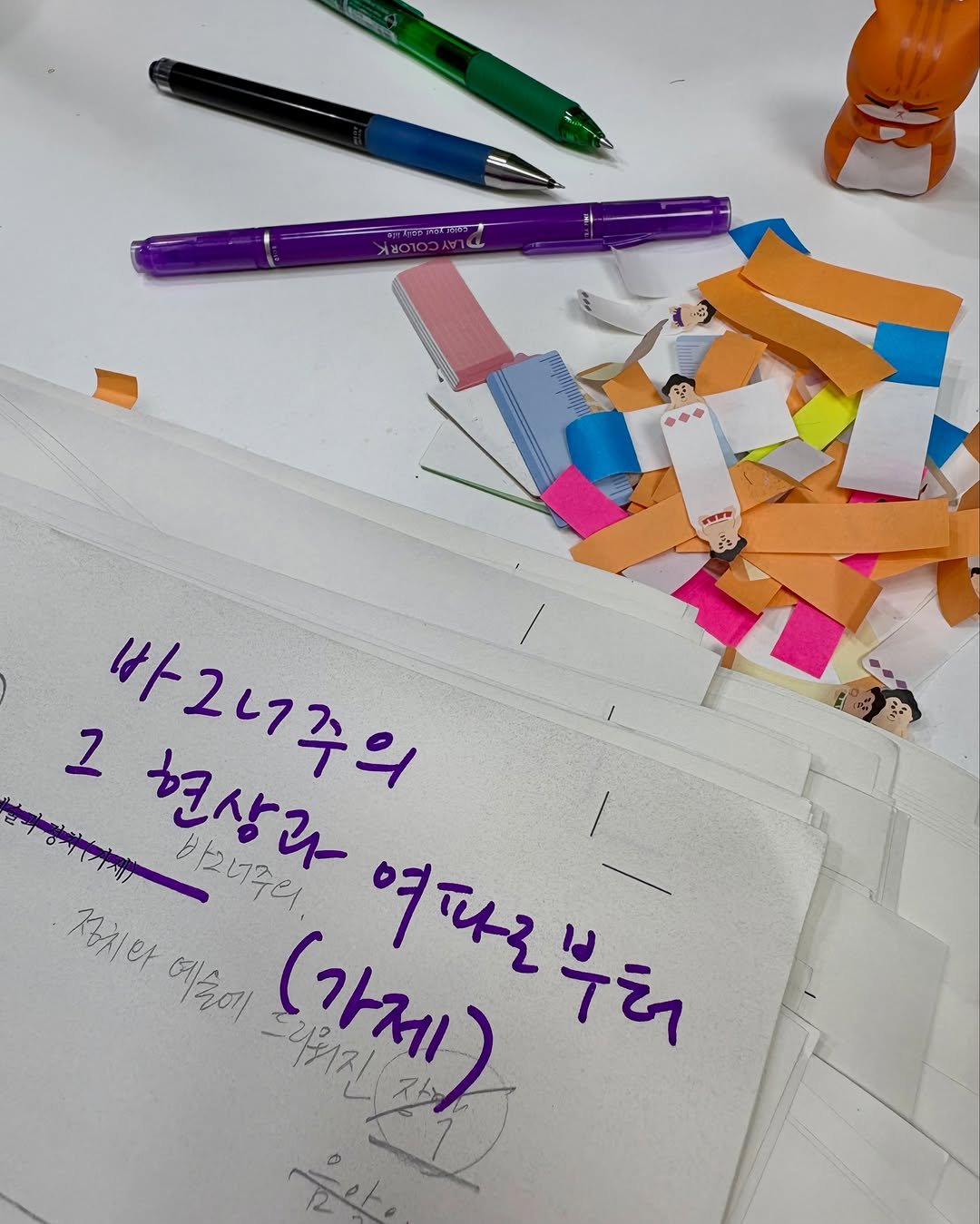 matibooks 게시물 이미지: 편집자의 소소소한 환경 실천: 점착식 플래그 재사용♻️🚯
