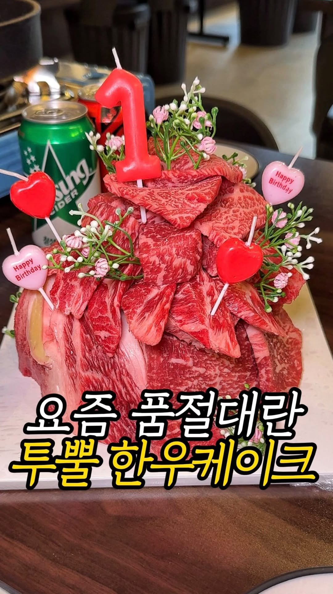 matjun11 게시물 이미지: 불판이 두개인 초 가성비 투뿔한우
전문점입니다

투뿔 등심이 9900원 수많은...