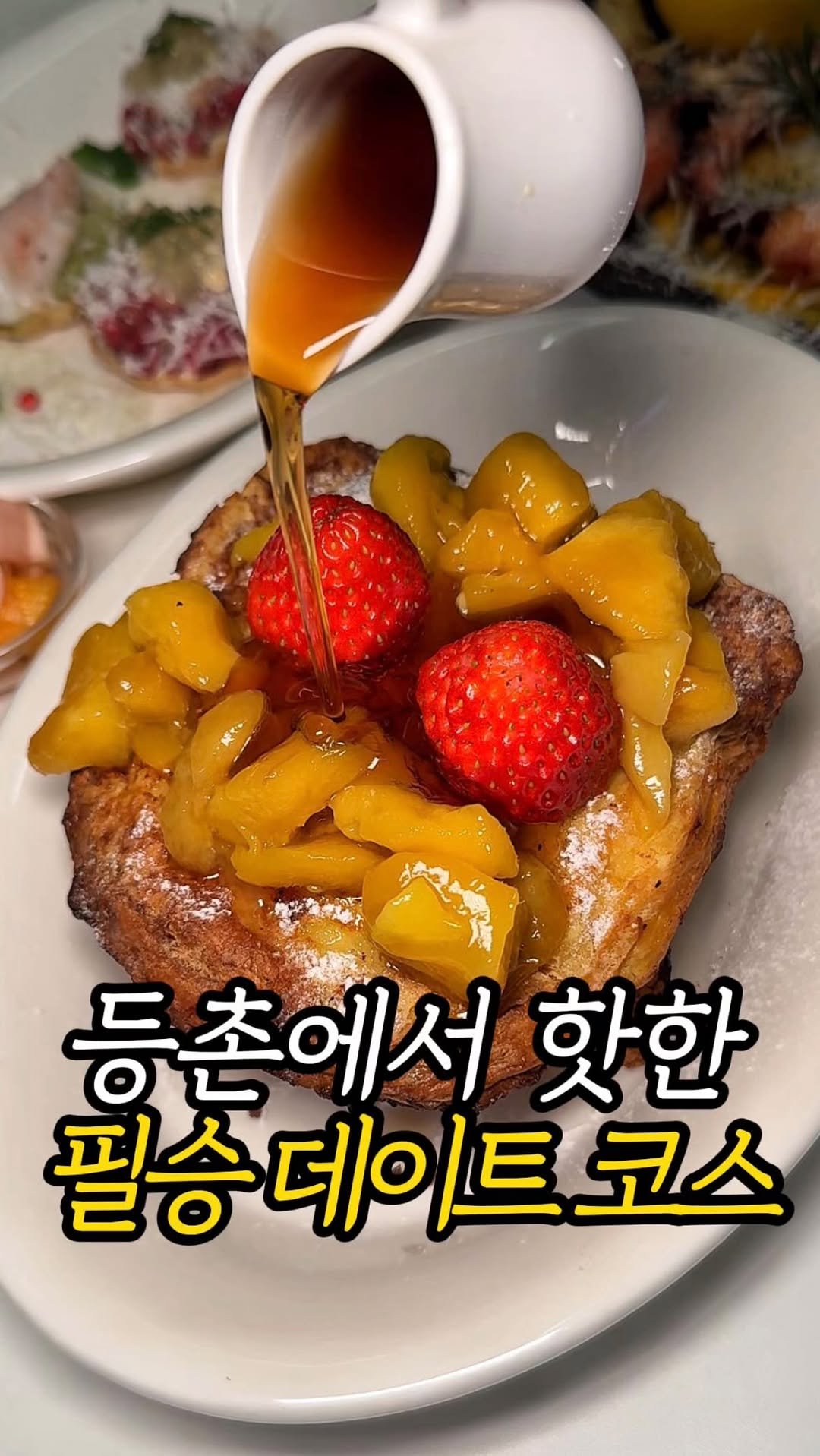 matjun11 게시물 이미지: 양식부터 브런치도 잘하는 
오픈하자마자 핫한 곳입니다

일단 대부분의 메뉴가...