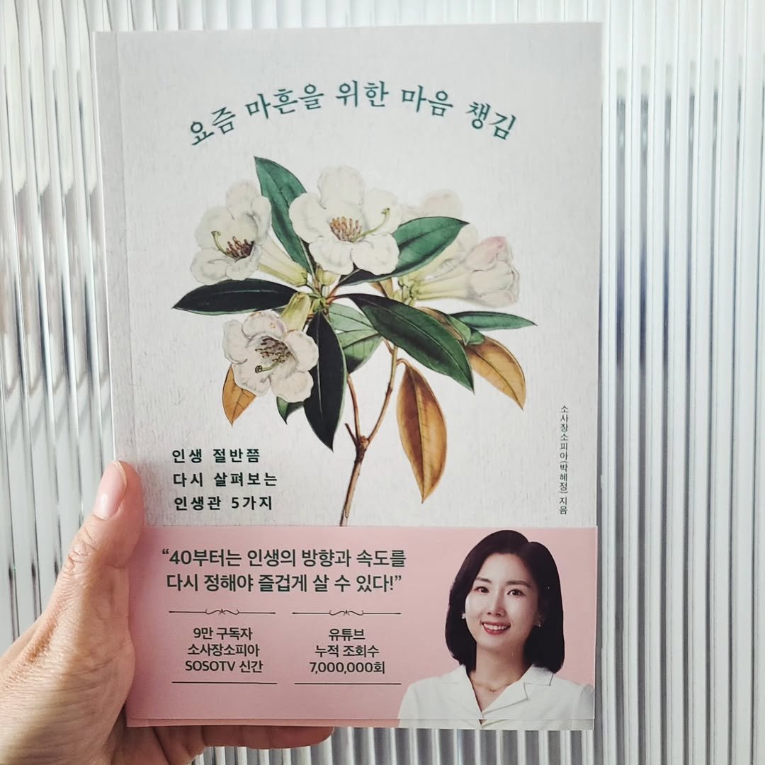 matkim_project 게시물 이미지: #마흔책 😄이제 전국 온라인서점(교보,에스24,알라딘)에서 구매가...