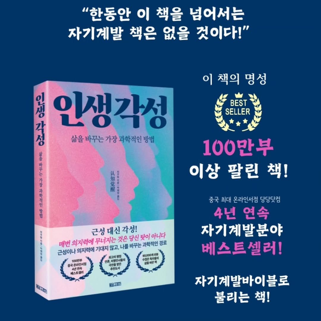 matkim_project 게시물 이미지: 드디어 인생각성 책이 출간을 앞두고 있습니다.🎉🎊🎉🎊
이 책은 제가 읽고, 느낀...