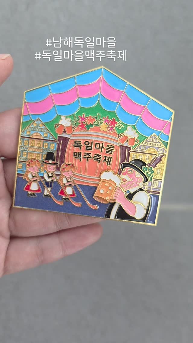 matkim_project 게시물 이미지: 저번주 #남해독일마을 #맥주축제 가 있었는데, 많은 분들이 방문하시고, 
후기도...