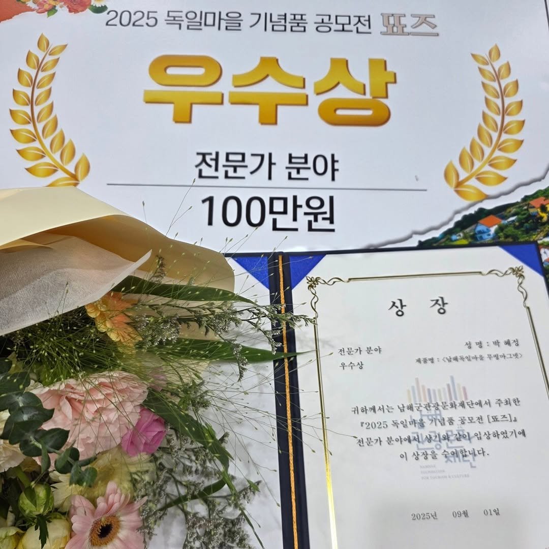 Photo by 소사장소피아 (박혜정) on September 06, 2025. May be an image of baby's-breath and text.