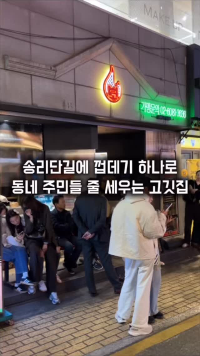 matkkalnan 게시물 이미지: 송리단길 지나갈때마다 웨이팅 있는 고깃집

#본디

이집은 송리단길에서 생갈비와...