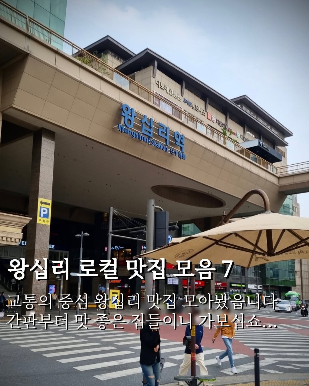 Photo by 맛깔난 on July 31, 2025. May be an image of 4 people, signboard and text.