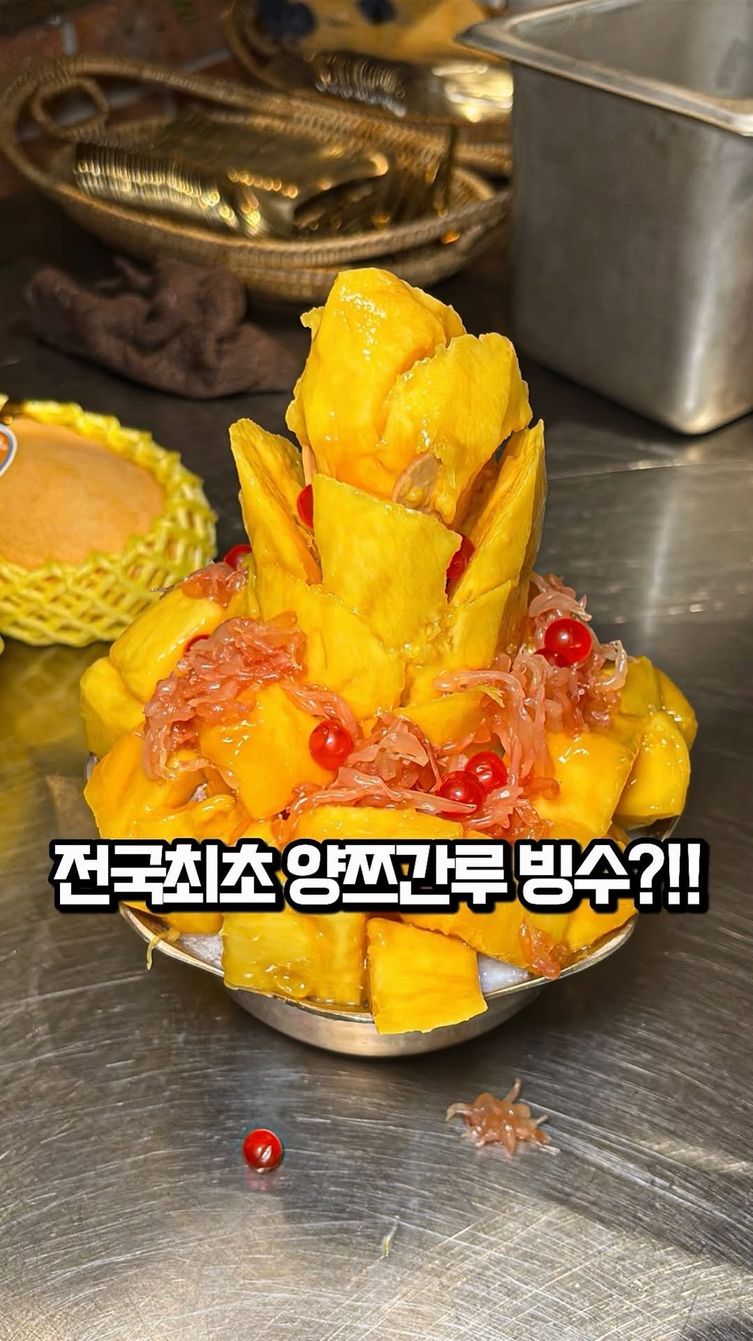 matkook_ 게시물 이미지: 전국 최초 양쯔간루 빙수?!

전국에서 유일하게 일산에서만 먹을 수 있다는...