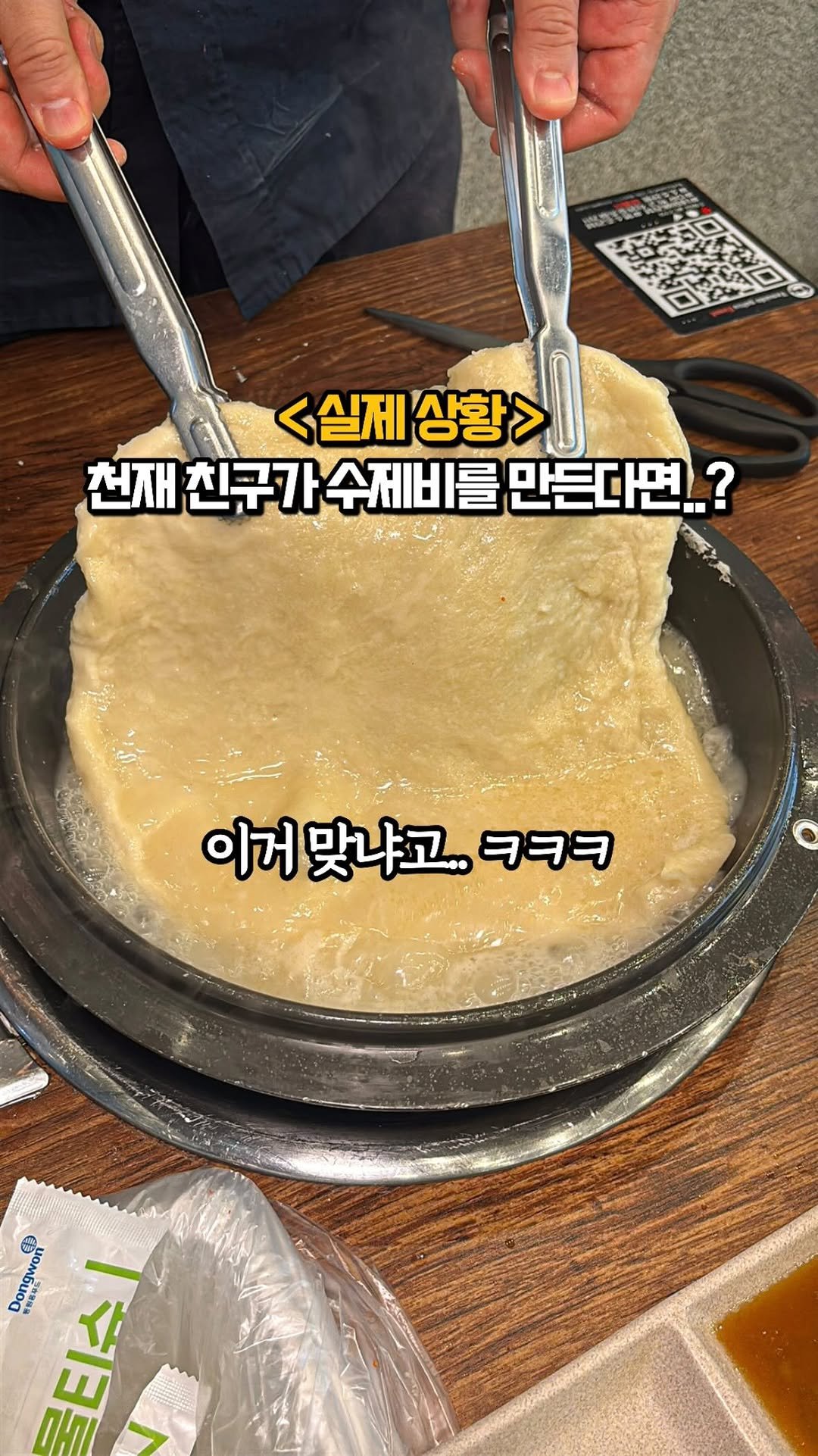 matkook_ 게시물 이미지: 수제비 뜯기 귀찮을땐 통으로 넣으세요ㅋㅋㅋㅋㅋ

여기는 수육만 주문해도 수제비를...