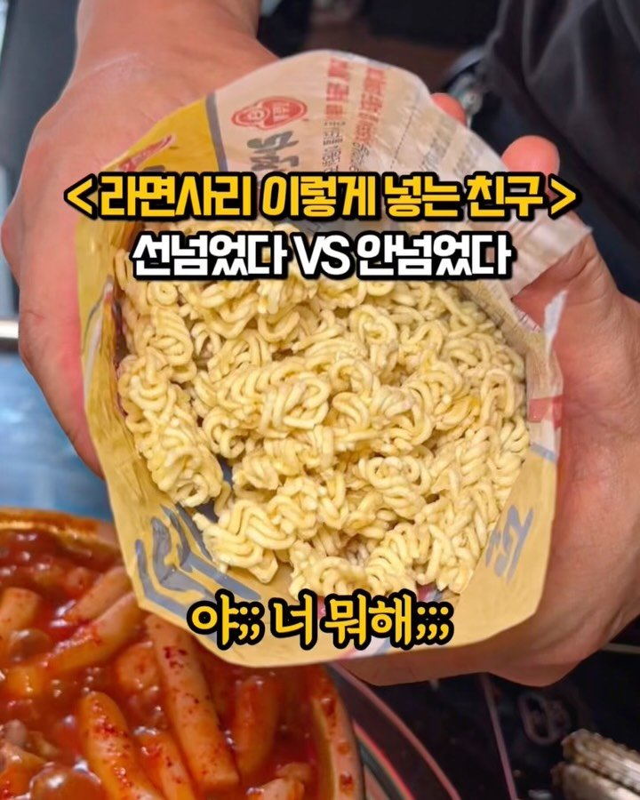 matkook_ 게시물 이미지: 레전드 닭볶음탕 더 맛있게 먹는법ㅋㅋㅋㅋ

친구가 갑자기 라면사리 부셔서 넣길래...