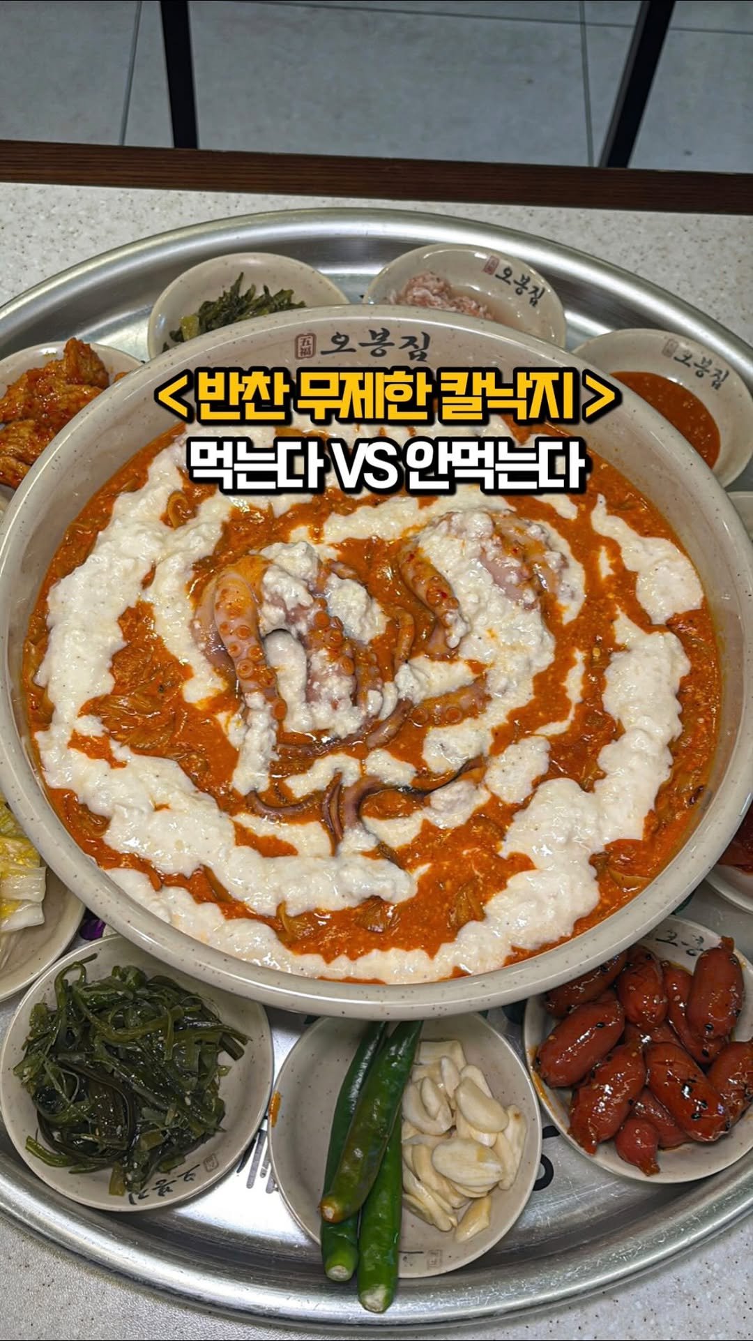 matkook_ 게시물 이미지: 소세지 무제한 투움바 칼낙지 맛집

와 여기 투움바 칼낙지 소스가 미쳤어요.....