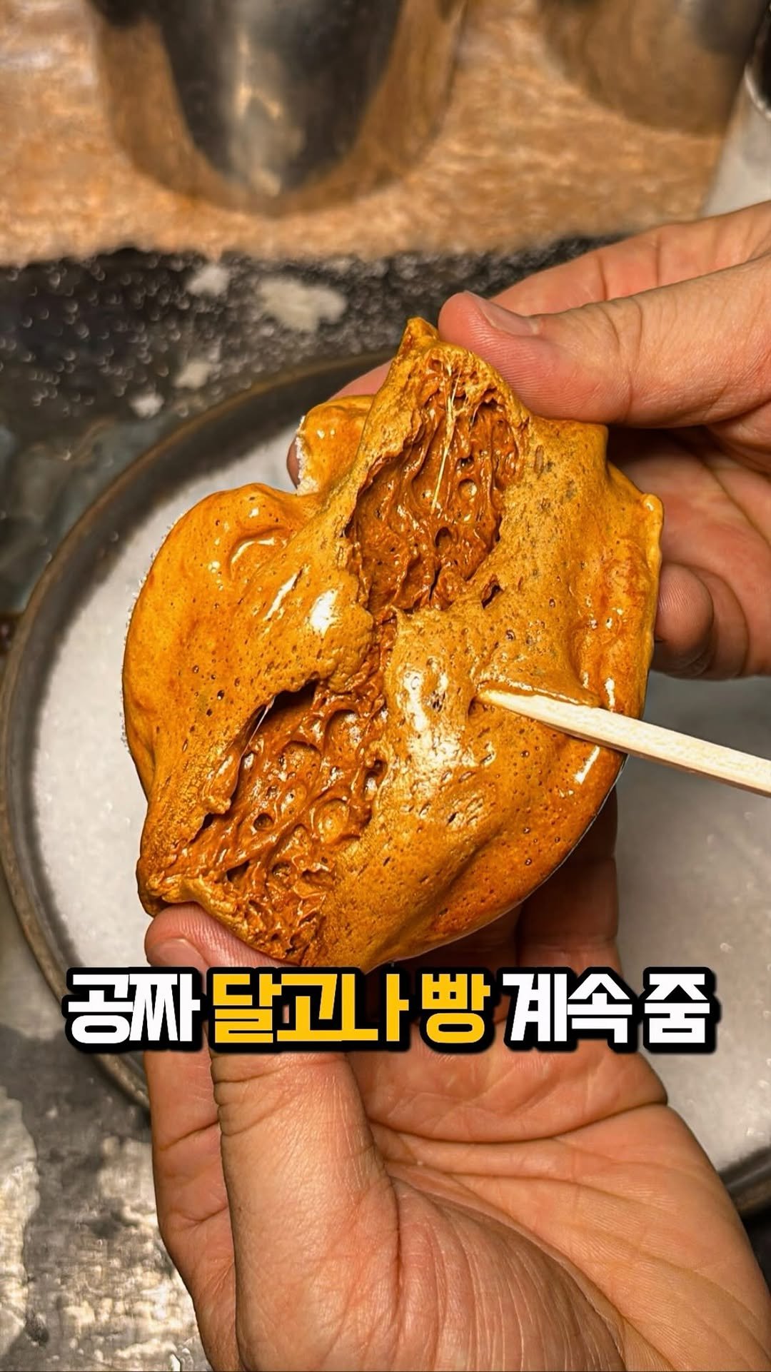 matkook_ 게시물 이미지: 달고나빵 무료로 계속 만들어 먹는 곳!

아니 여기서는 입장하면 5코인을 무료로...