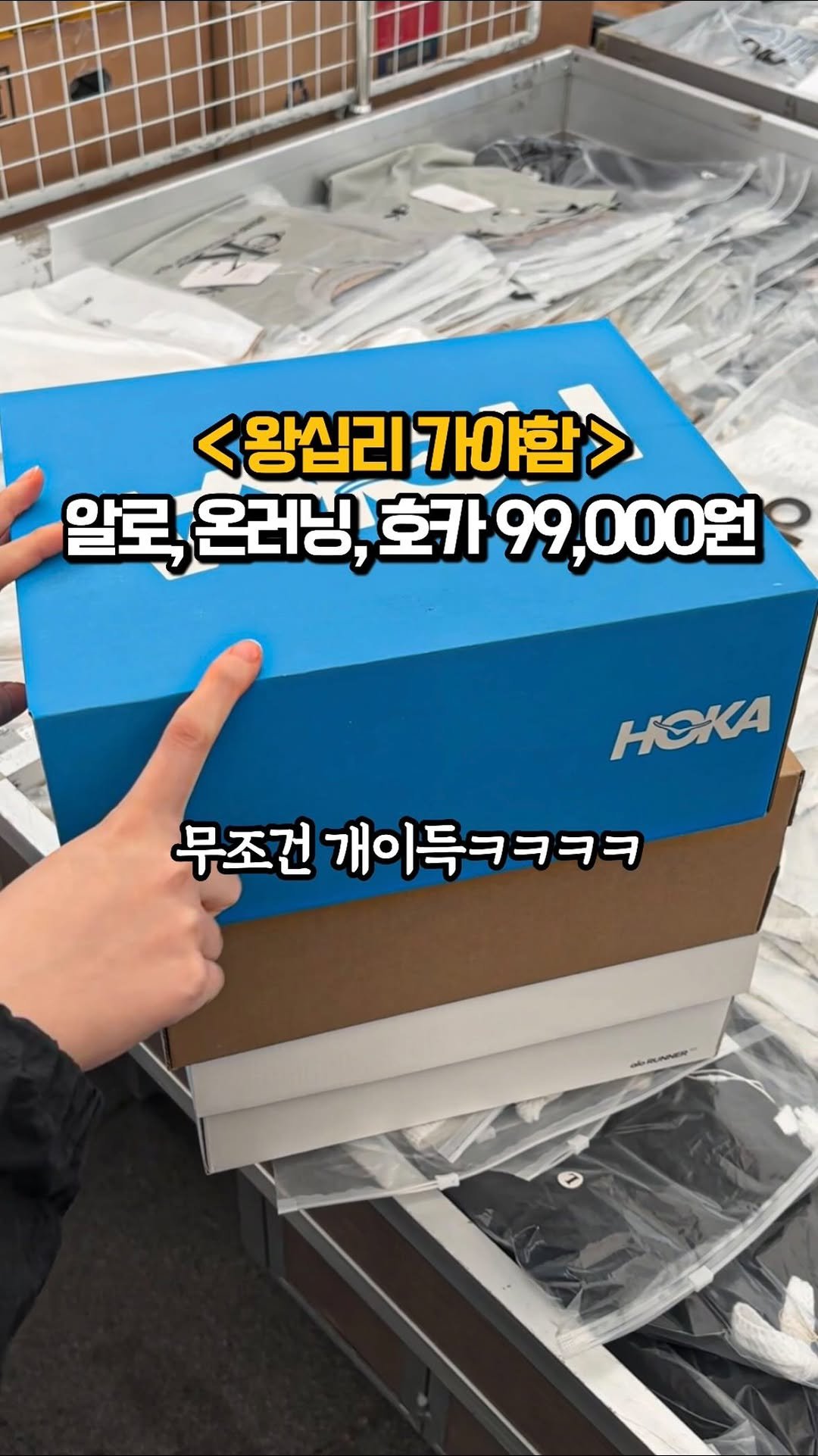 matkook_ 게시물 이미지: 알로, 온러닝, 호카 러닝화가 99,000원?

여러분 지금 당장 엔터식스...