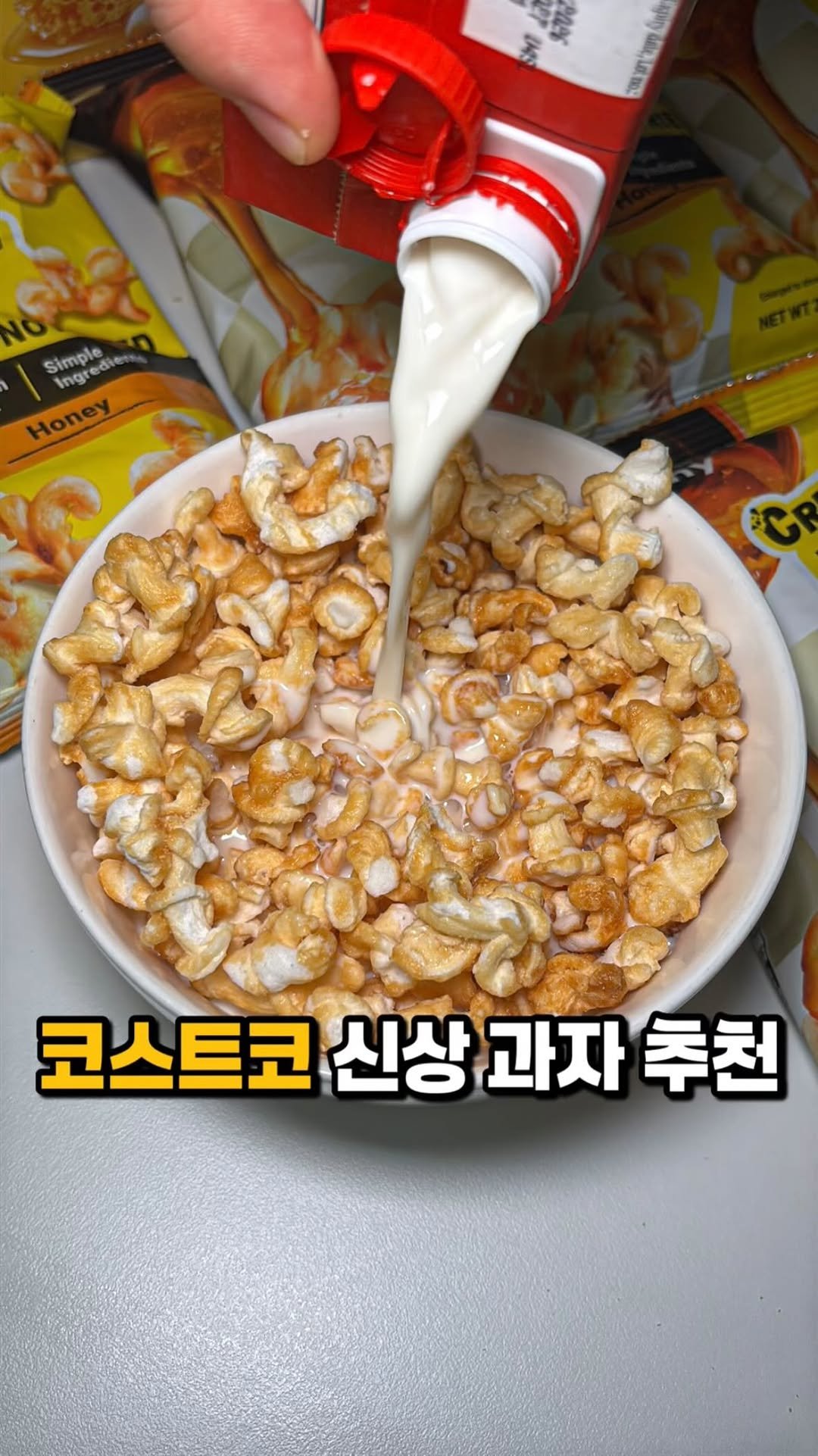 matkook_ 게시물 이미지: 보이면 꼭 사야하는 코스트코 신상 과자를 아시나요?

캡틴대니의 라이스팝이 코코에...