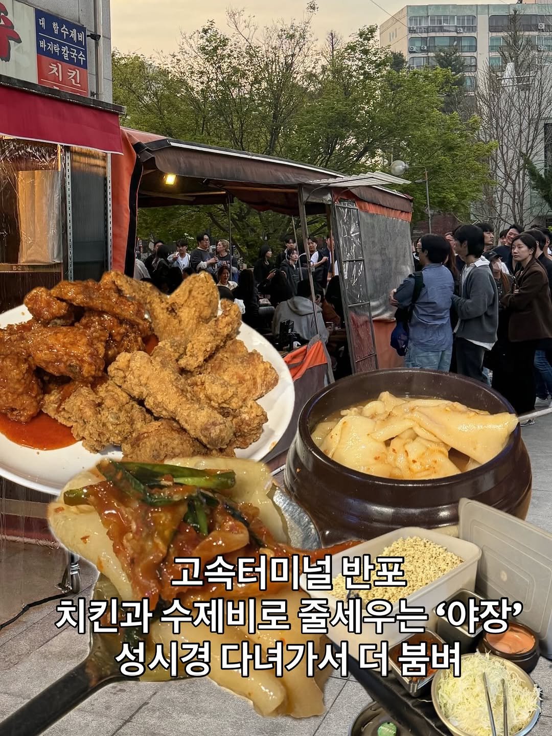matnanyong 게시물 이미지: 반포 #한신치킨호프 

얼마전 먹을텐데 나와서 더 핫해진 한신아파트 핫플

늘 야장...