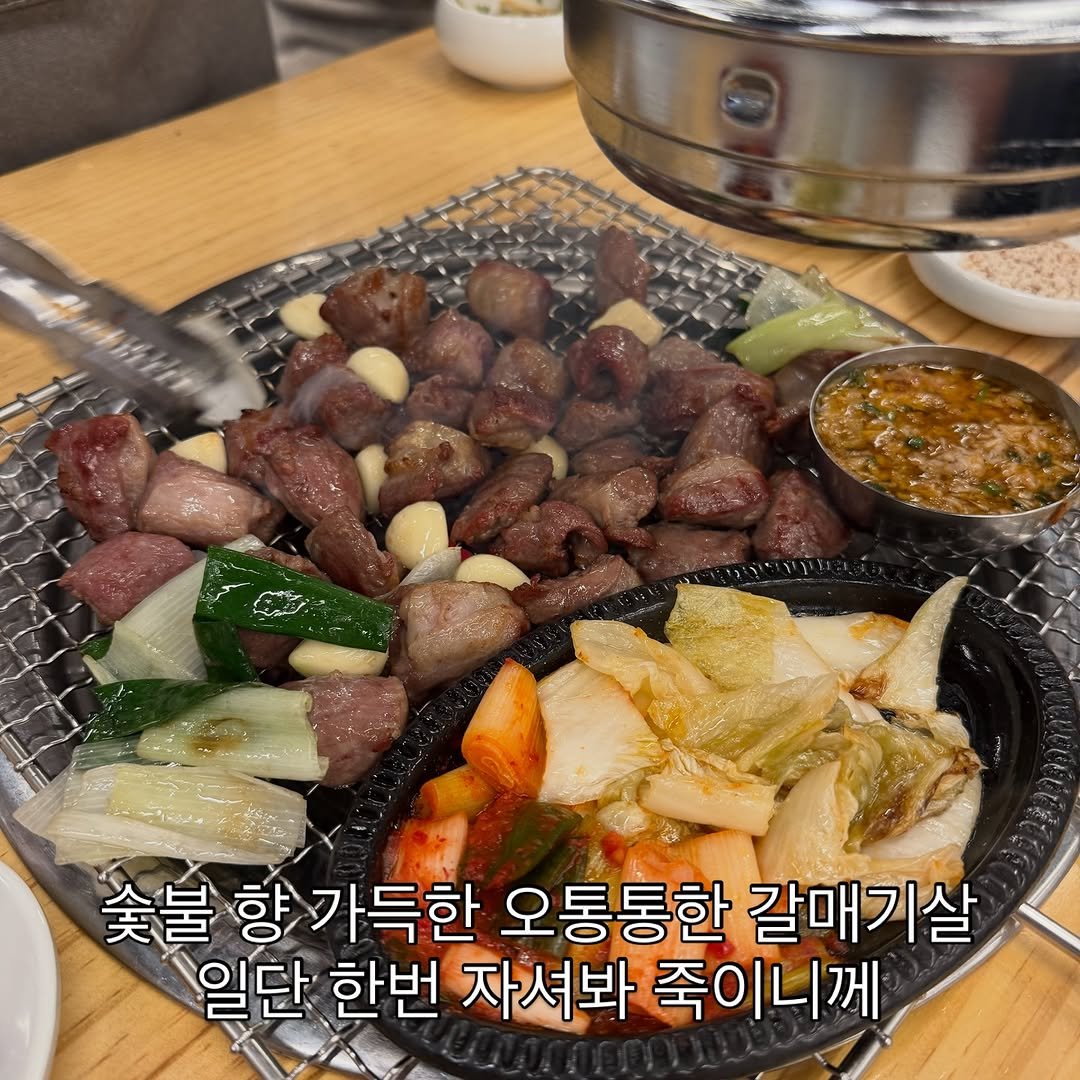 Photo by 맛나뇽 on February 09, 2026. May be an image of meat, grill and text that says '숯불 향 향가득한 오통통한 갈매기살 일단 한번 자셔봐 죽이니께'.