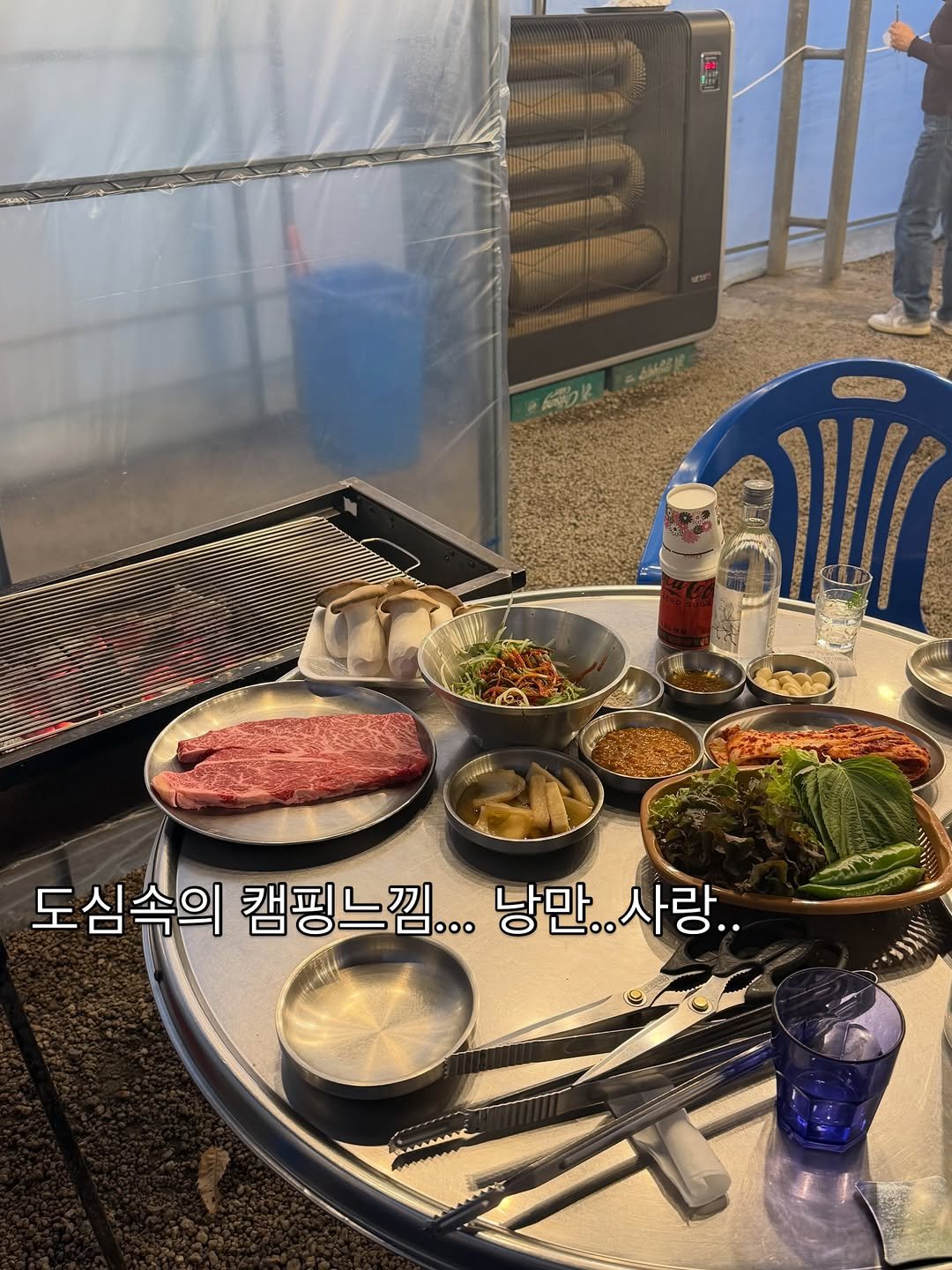 Photo by 맛나뇽 on February 04, 2026. May be an image of grill, pork and text that says 'es パ C ម"ន្ 도심속의 캠핑느낌... 느낌...낭만..사랑.. 낭만..사랑.. 낭만.. 사랑..'.