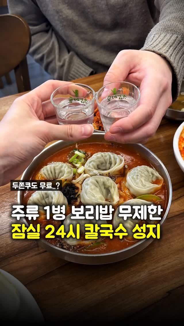 matpamine_ 게시물 이미지: 와 이젠 하다하다 칼국수 집에서 두쫀쿠도 준다고요...?!

근데 더 놀라운건 여기...