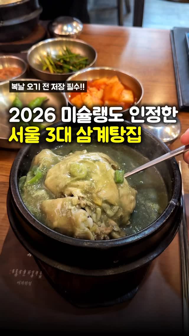 matpamine_ 게시물 이미지: 제가 항상 이맘때쯤이면 이것 땜에 굳이 교대까지 찾아가는 이유입니다 - 광고

무려...