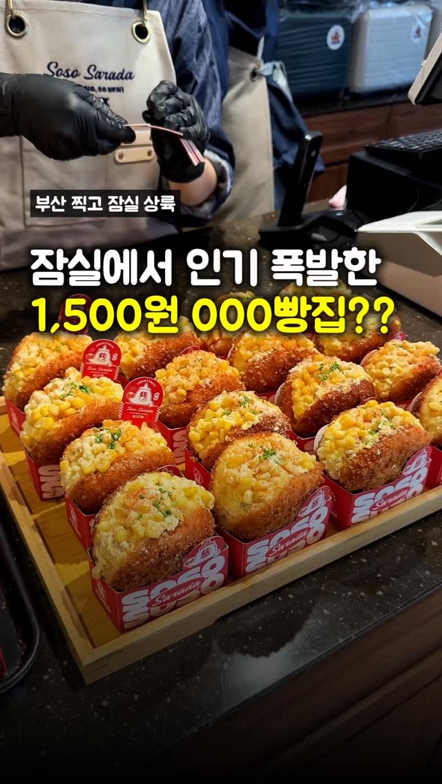 matpamine_ 게시물 이미지: 이 빵이 커피 값보다 싸다니 전 맨날 먹을 수 있습니다... - 광고

요즘 단돈...