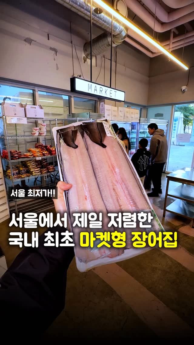 matpamine_ 게시물 이미지: 서울에서 가장 저렴한 장어집이 잠실에 있는 거 아셨나요?

여긴 서울 최저가...