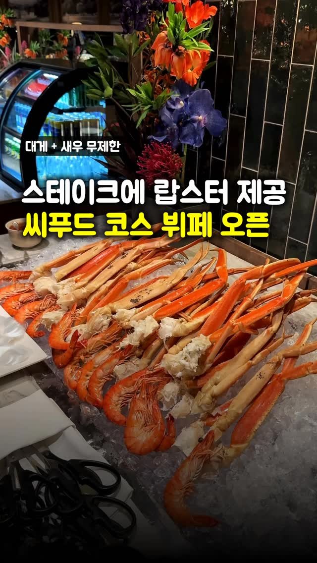 matpamine_ 게시물 이미지: 뷔페 갔는데 코스 요리도 주는 곳은 처음 봤습니다 ㄷㄷ

요즘 여기가 웬만한...