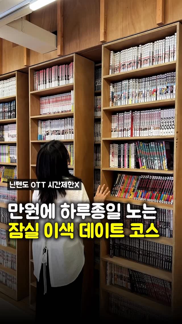 matpamine_ 게시물 이미지: 요즘 잠실에선 딱 1만원 한장에 이걸 전부 할 수 있다고요? - 광고

3층 -...