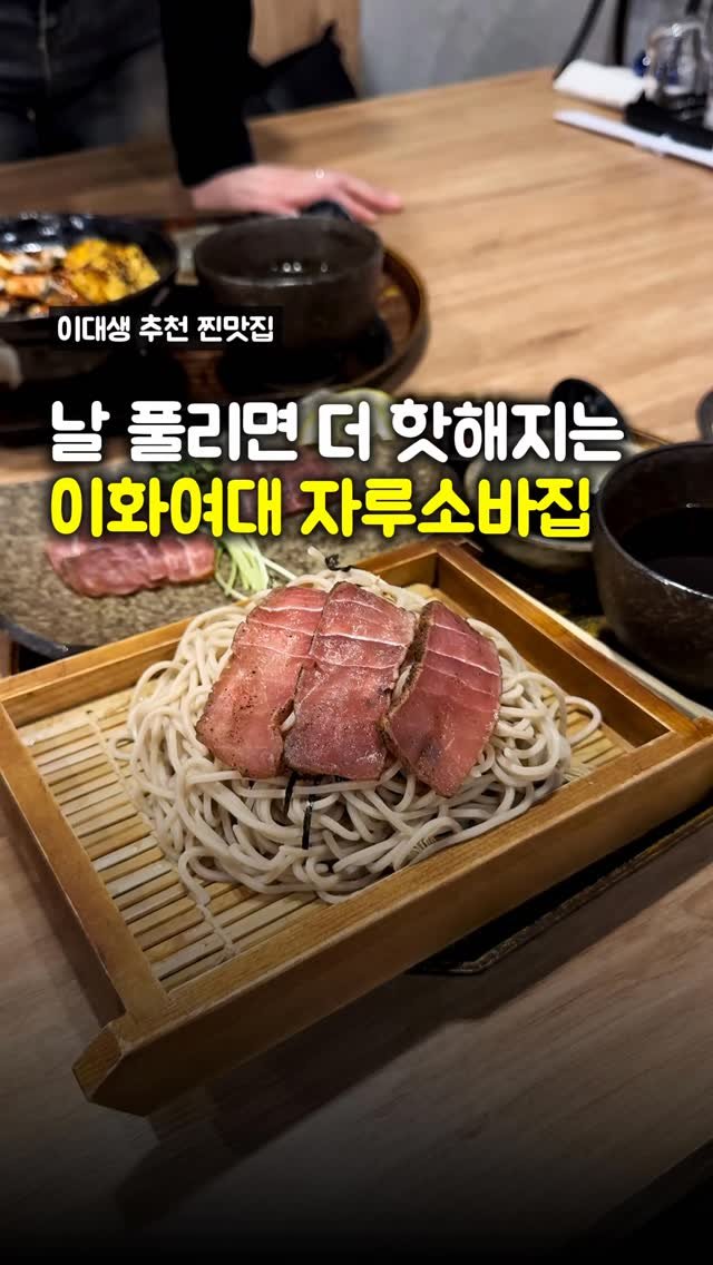 matpamine_ 게시물 이미지: 장어덮밥이 무려 1만원대인 이화여대 학생들의 비밀 맛집 - 광고

이대생들이...