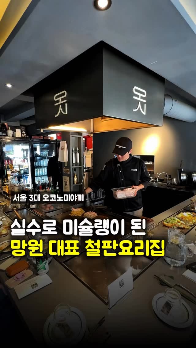 matpamine_ 게시물 이미지: 네이버도 착각한 망원동 대표 맛집 드디어 가봤습니다

한때 네이버의 실수로 딱...