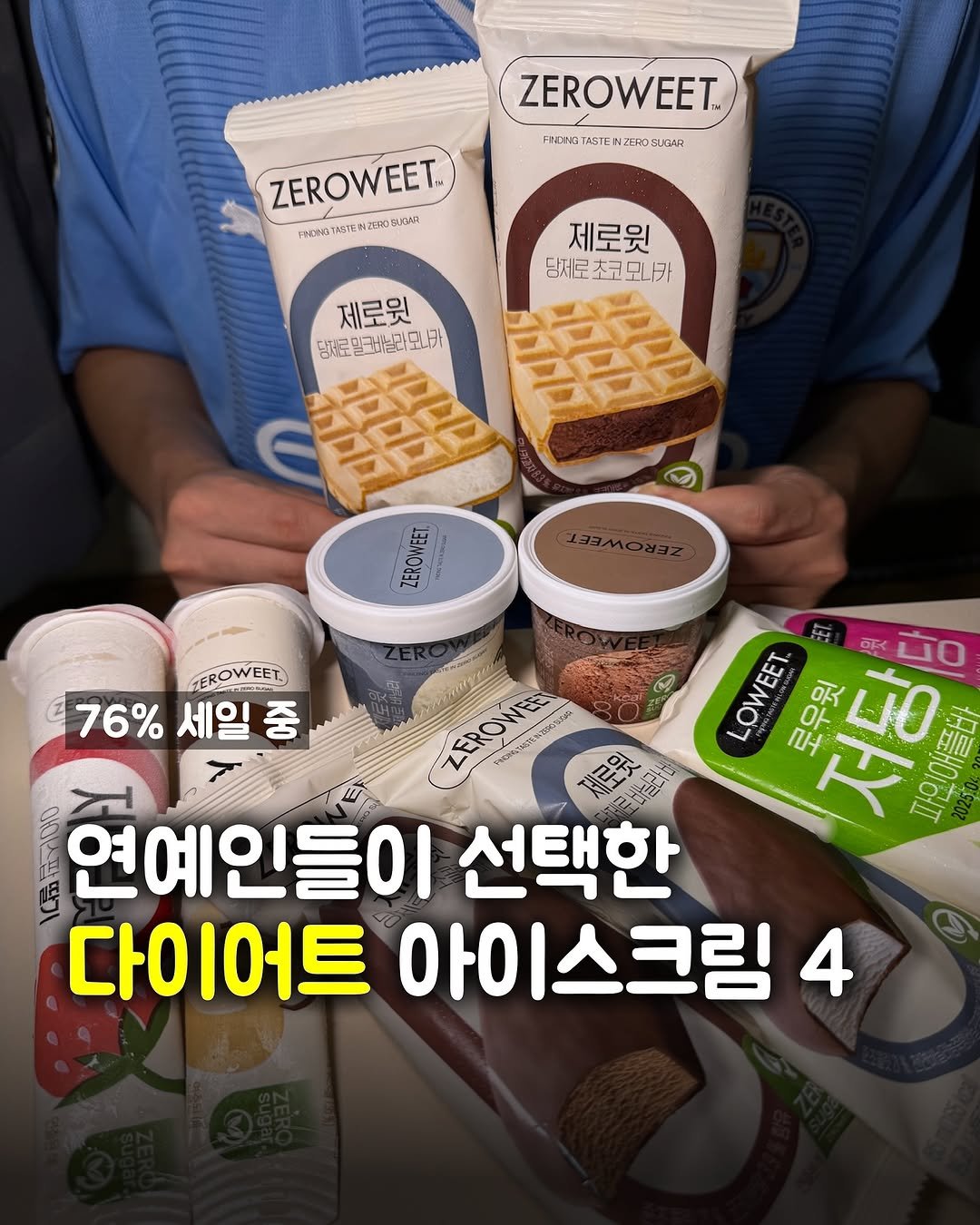 Photo by 맛파민 | 맛집투어 서울맛집 학식투어 on September 22, 2025. May be an image of 1 person, wafer and text.