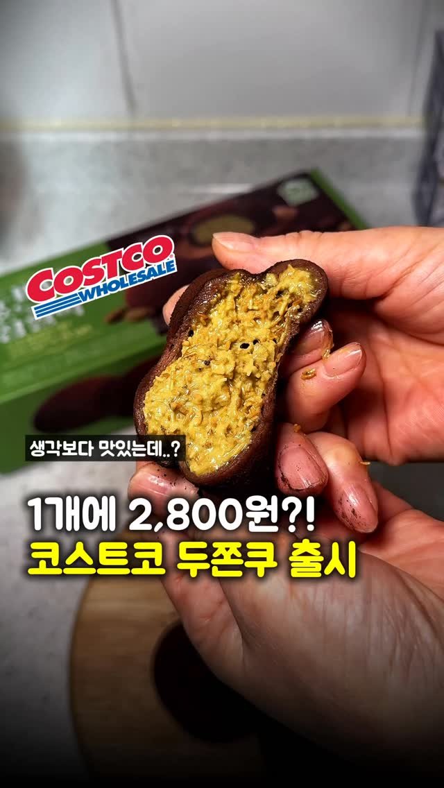 matpamine_ 게시물 이미지: 드디어 나온 코스트코 두쫀쿠 후기

정확하겐 두바이 쫀뜩 찹쌀떡인데 가격은 1개 약...