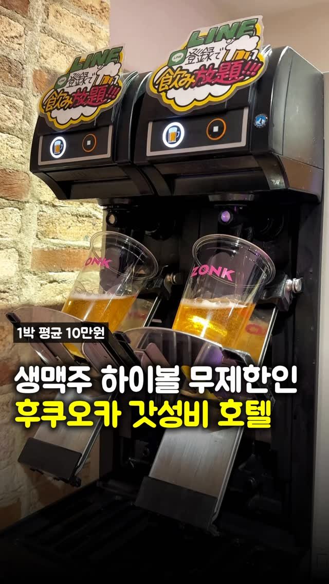 matpamine_ 게시물 이미지: 현시점 후쿠오카 최고의 가성비 숙소 다녀왔습니다

가격은 6월 기준 1박 10만원...